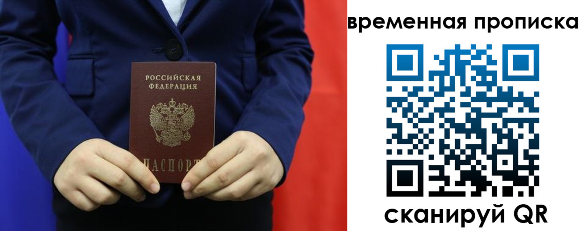 прописка для кредита в Заозёрном