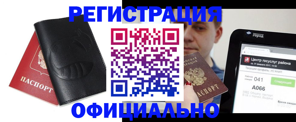 прописка гарантия в Заозёрном