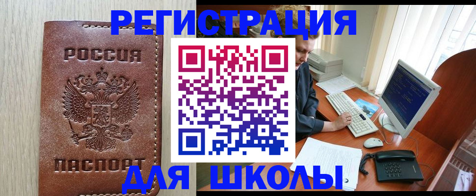прописка в квартире в Заозёрном