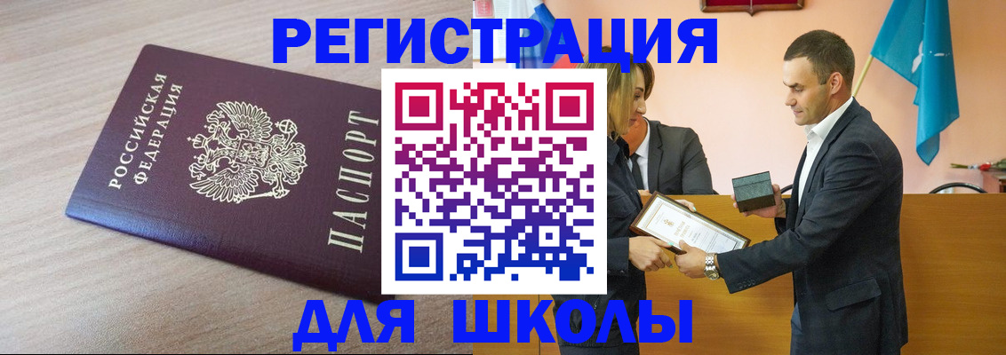 прописка гарантия в Заозёрном